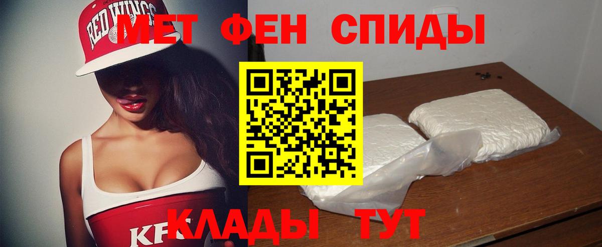 АМФЕТАМИН 97% Светлоград