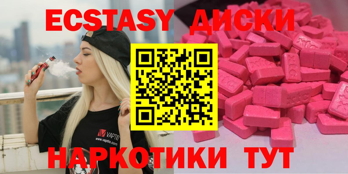 Экстази Philipp Plein  Ecstasy  Светлоград  Экстази XTC  Вход с VPN 