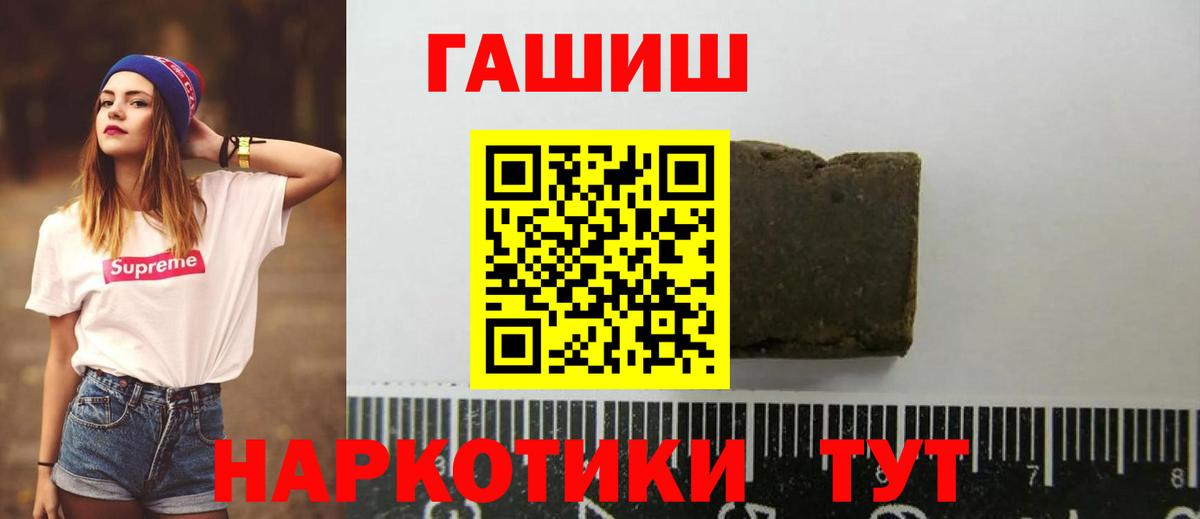 ГАШИШ  ГАШ AMNESIA HAZE  Вход с VPN  Светлоград  наркотики  ГАШИШ Изолятор 
