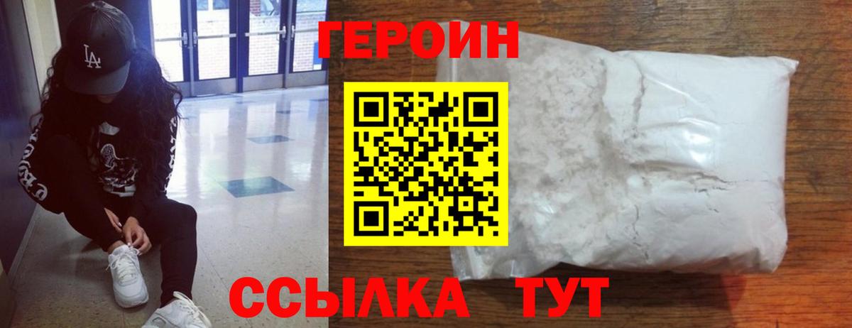Героин герыч Светлоград
