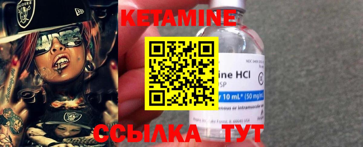 Кетамин VHQ  КЕТАМИН VHQ  Светлоград  Вход с VPN 