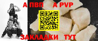 альфа пвп Севастополь