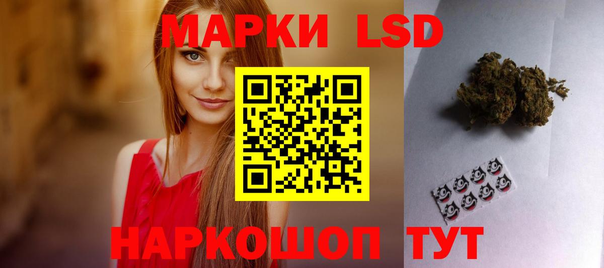 Лсд 25 экстази кислота Светлоград