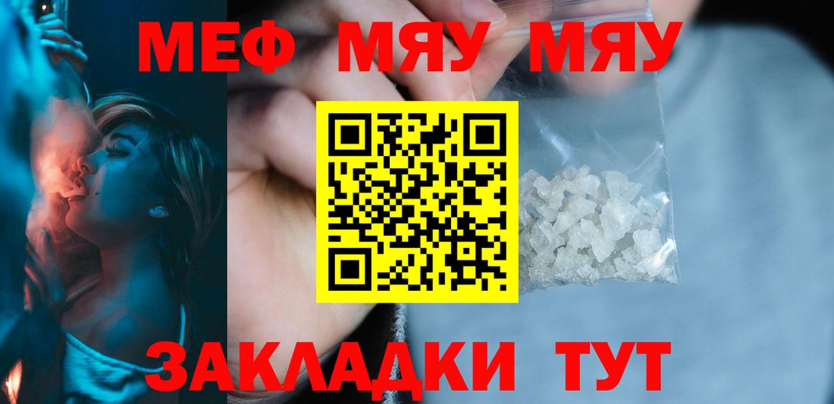 Светлоград  МЕФ  МЕФ мука  магазин    Мефедрон 4 MMC  Вход с VPN 