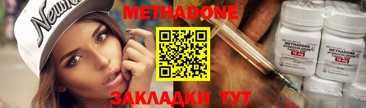 МЕТАДОН белоснежный  Вход с VPN  Метадон белоснежный  гидра ONION  Светлоград 