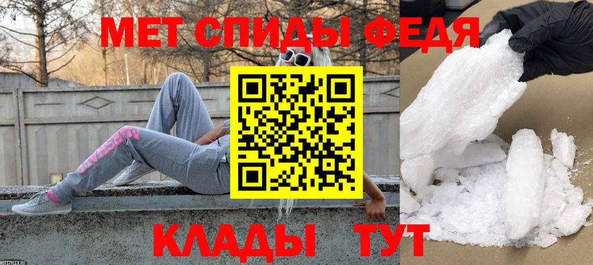 Метамфетамин Methamphetamine  Метамфетамин Methamphetamine  Первитин  Вход с VPN  Светлоград 