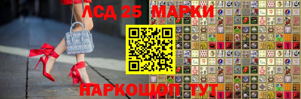 Наркотические марки 1,8мг Светлоград