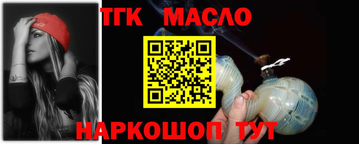 ТГК Wax  Дистиллят ТГК Wax  Вход с VPN  Светлоград 